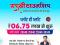 Roop Shree Township
